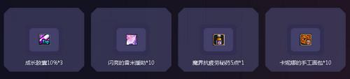 dnf管家邀请回归活动怎么玩 dnf管家活动攻略-第2张图片-波音达百科