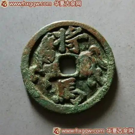 五珠铜钱图片及价格(康熙通宝铜钱图片及价格)-第9张图片-波音达百科