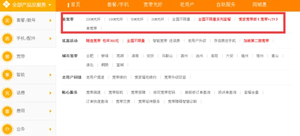黑龙江电信网上营业厅怎么不好使(中国电信网上营业厅黑龙江官网)-第1张图片-波音达百科