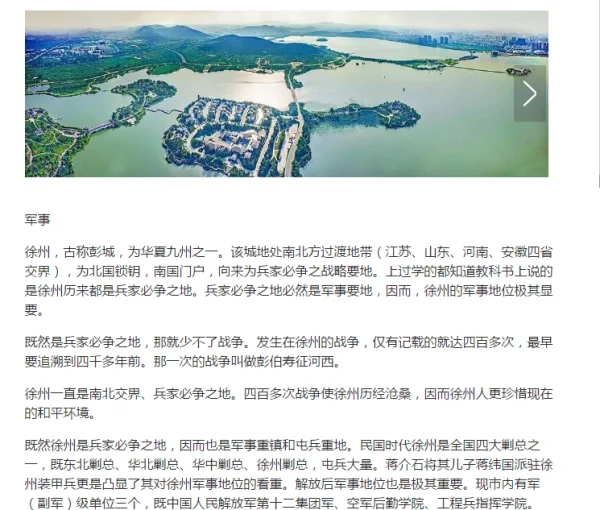 江苏哪个城市最安全?江苏安全技术职业学院在哪个城市-第4张图片-波音达百科