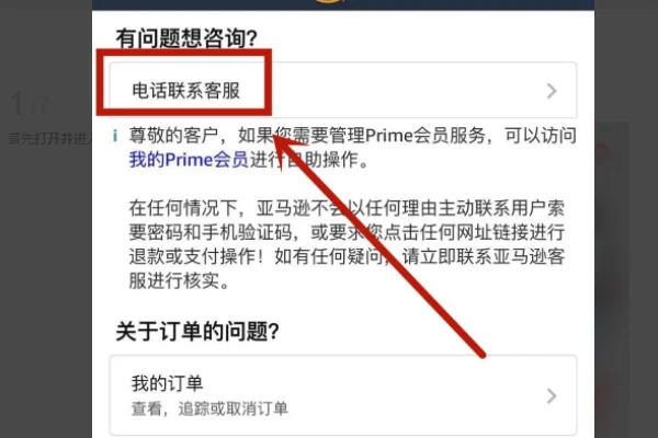 亚马逊官网 *** 号码显示无效(如何查找亚马逊卖家的联系方式)-第4张图片-波音达手游百科