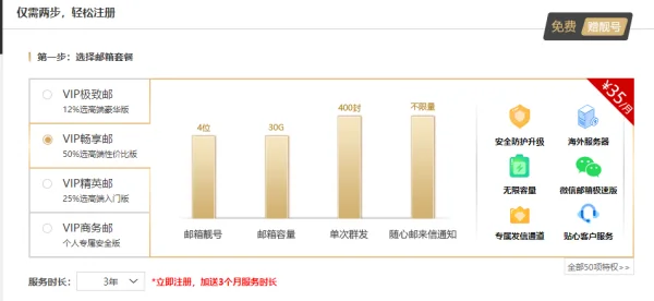 新浪免费邮箱怎么注册?如何注销新浪免费邮箱?-第3张图片-波音达百科