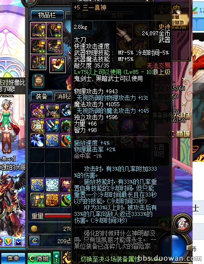 dnf无限技能哪个职业好(dnf的技能点是无限的吗?)-第6张图片-波音达百科