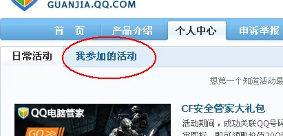 dnf管家邀请回归活动怎么玩 dnf管家活动攻略-第5张图片-波音达百科