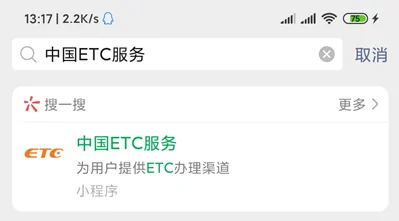 etcp停车系统原理?etcp停车系统会发通知吗?-第2张图片-波音达百科