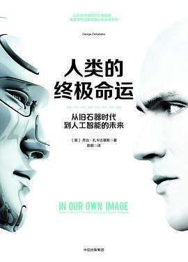 求跟回到旧石器时代一样好看的小说-第1张图片-波音达百科