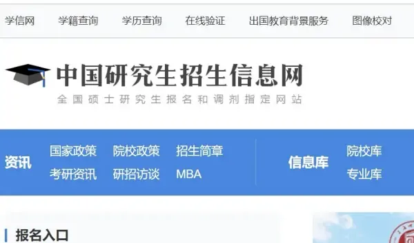中国学位与研究生信箱网用户名和密码是什么(中国研究生考研招生网官网)-第1张图片-波音达百科