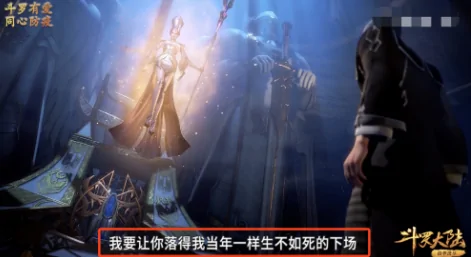 比比东死亡是《斗罗大陆》第几集?比比东死了是哪一集-第5张图片-波音达百科