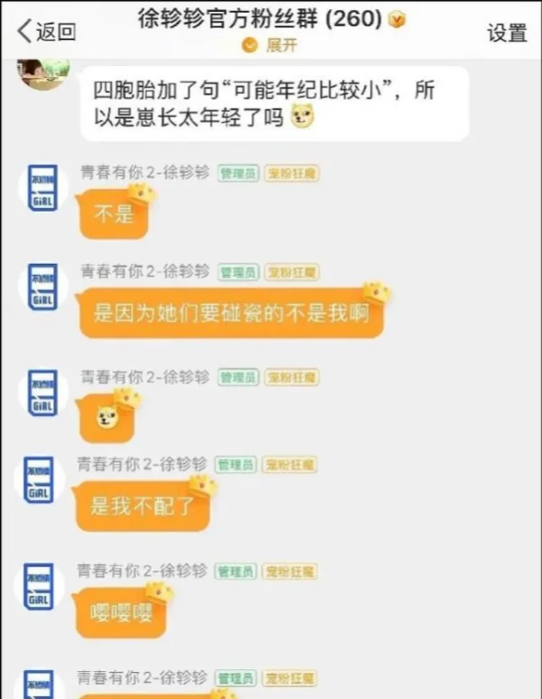 南京的冰清玉洁四胞胎和济南的冰清玉洁四胞胎哪对好看-第11张图片-波音达百科