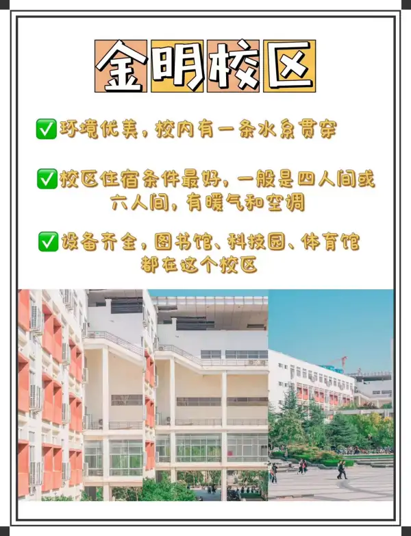 河南大学是211与985吗?河南大学是211吗?不是985吧?-第4张图片-波音达百科