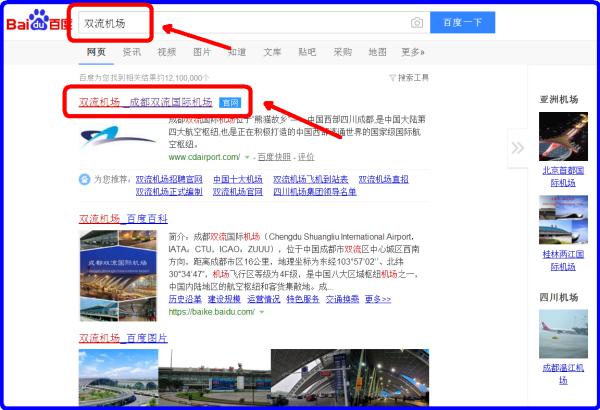 怎么去成都双流机场(成都双流机场有好大)-第3张图片-波音达百科