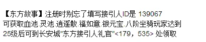 东方故事如何赚钱(东方故事怎样赚钱)-第1张图片-波音达百科