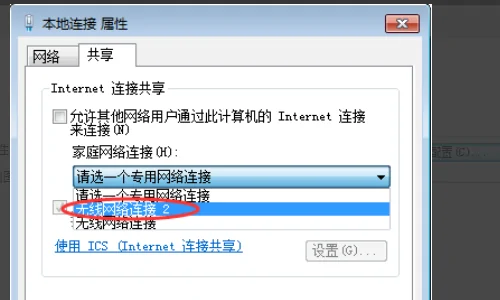 怎样使自己的电脑变成无线路由器呢?怎样将电脑变成无线路由器-第7张图片-波音达百科