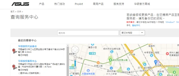 华硕rog售后服务网点(重庆华硕售后服务网点在哪里哦?)-第6张图片-波音达百科