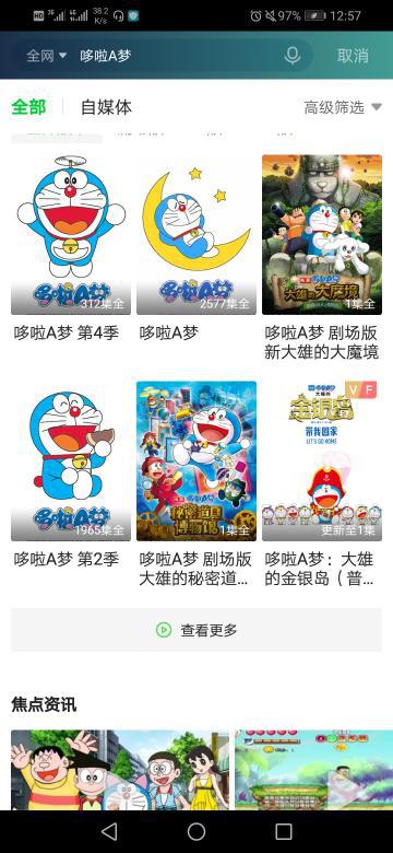 哆啦a梦2013年的电影叫什么(哆啦a梦2013年的剧场版是啥?)-第2张图片-波音达百科