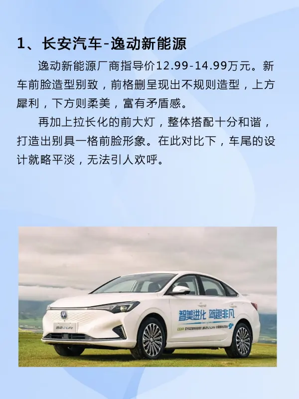 紧凑型车关注排名(紧凑型车离地间隙小的车排名)-第15张图片-波音达百科