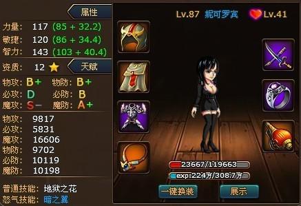 热血海贼王可以进阶后伙伴如何搭配(热血海贼王伙伴进阶怎么弄得?)-第3张图片-波音达手游百科