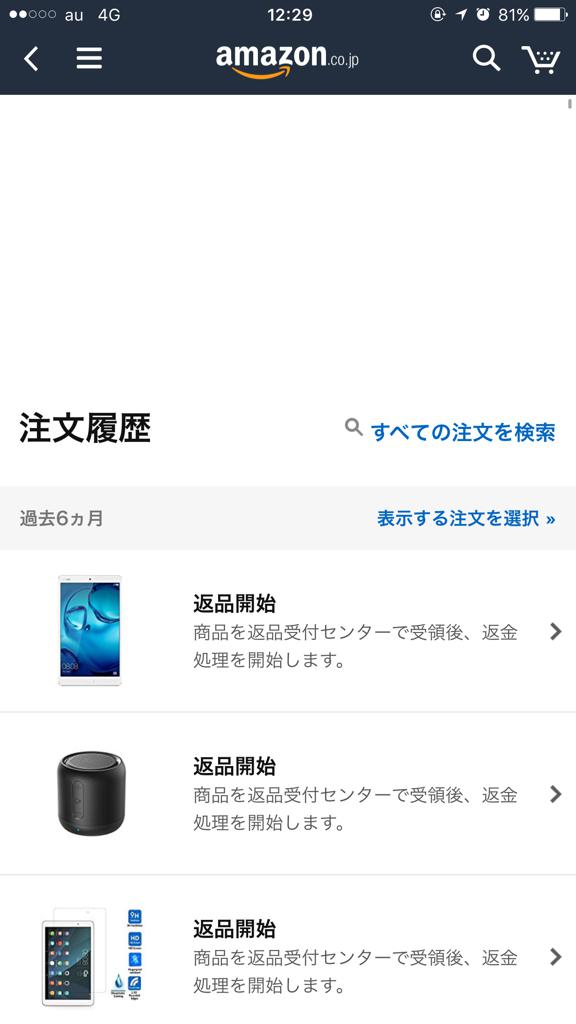 亚马逊官网 *** 号码显示无效(如何查找亚马逊卖家的联系方式)-第8张图片-波音达手游百科