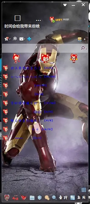 恩典qq皮肤下载 恩典qq透明皮肤官方下载-第3张图片-波音达百科