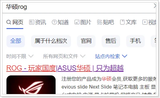 华硕rog售后服务网点(重庆华硕售后服务网点在哪里哦?)-第2张图片-波音达百科