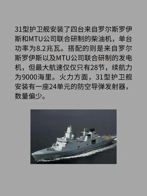 054a型护卫舰参数(054和054a型护卫舰有什么区别)-第7张图片-波音达百科