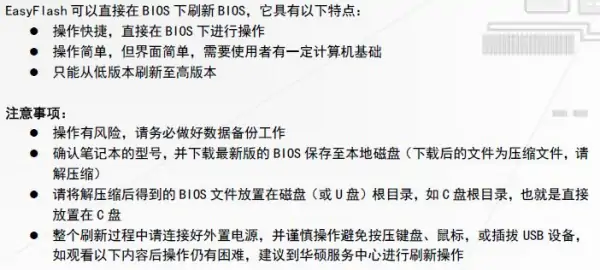 华硕笔记本吹风快捷键(华硕笔记本刷新快捷键是哪个?)-第20张图片-波音达百科