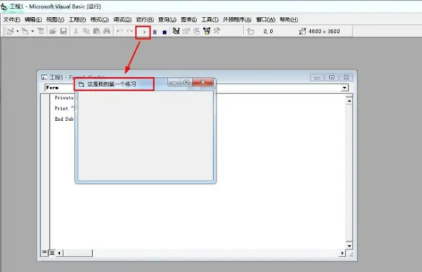 visualbasic最突出的特点是-第6张图片-波音达百科