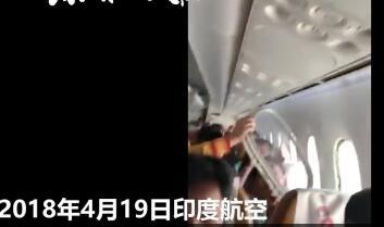印度载有200人客机突发故障、17人重伤,导致故障的原因有哪些?-第14张图片-波音达百科