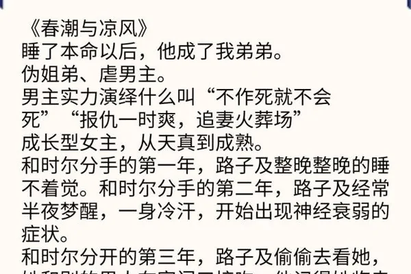 甜宠肉多文从头肉到尾 推荐甜宠肉多的小说-第2张图片-波音达百科