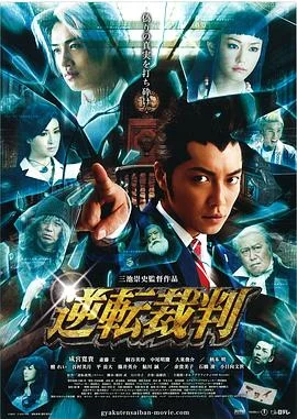逆转裁判1剧情?逆转裁判是指什么?-第1张图片-波音达百科
