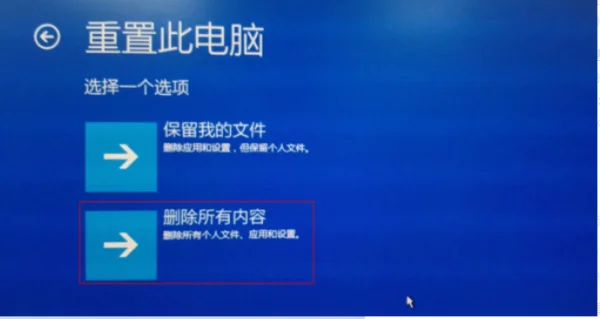 笔记本如何还原到最初的系统?ACER笔记本怎么还原系统-第14张图片-波音达百科