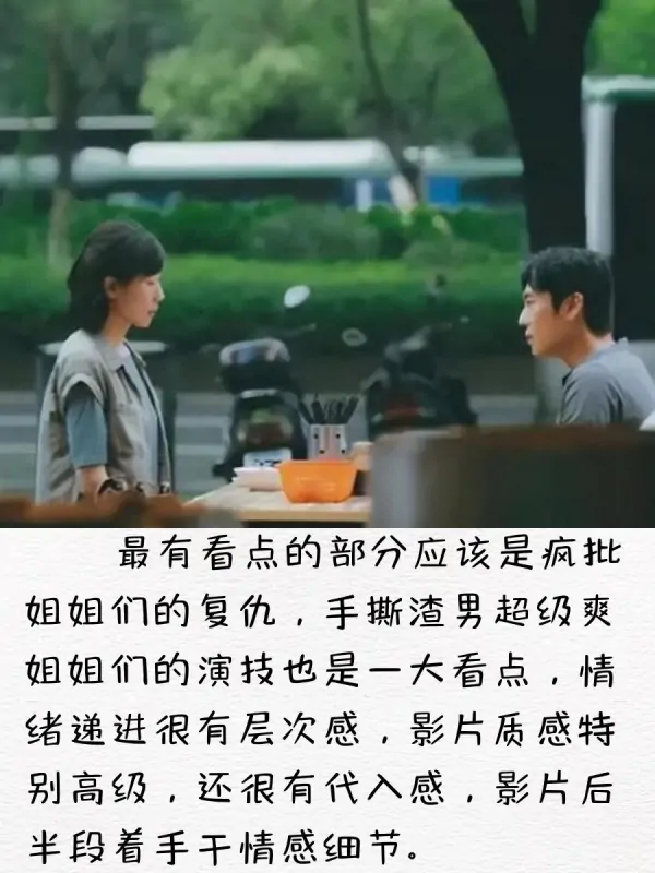 全员恶人参上男主是谁?全员恶人参上by四藏可以在线免费观看-第4张图片-波音达百科