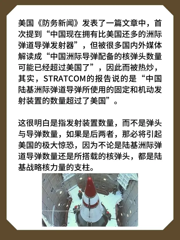 中国洲际导弹的误差(中国洲际导弹有卖吗)-第3张图片-波音达百科