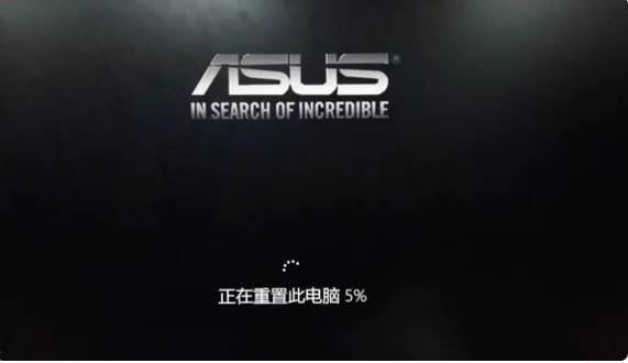 笔记本如何还原到最初的系统?ACER笔记本怎么还原系统-第18张图片-波音达百科