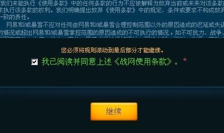 现在怎么注册魔兽世界的账号啊?魔兽世界怎样注册?-第1张图片-波音达百科