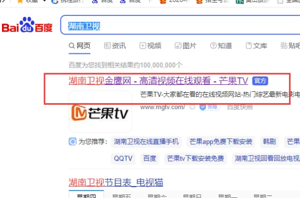 哪个播放器能回拨湖南卫视(现在哪个播放器能看湖南卫视直播啊)-第2张图片-波音达百科