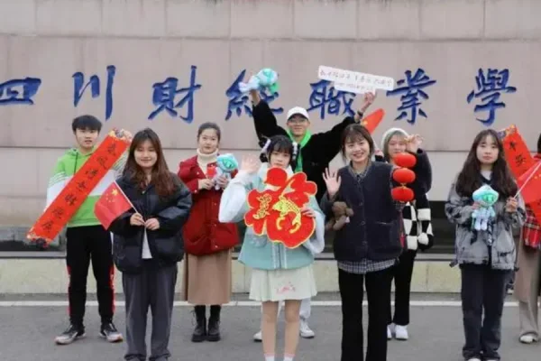 四川财经职业学院在哪里(四川财经职业学院是什么)-第2张图片-波音达百科