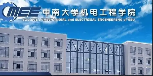 中南大学怎么样在全国排名(中南大学全国排名是多少)-第9张图片-波音达百科