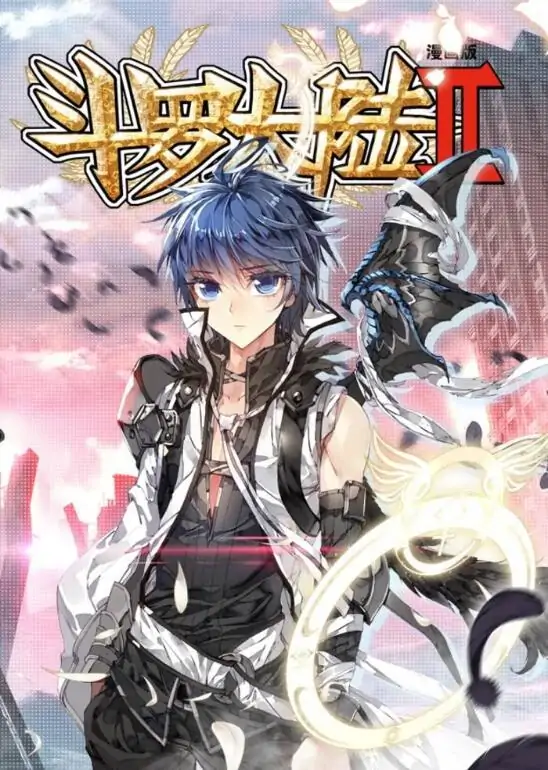 斗罗大陆结局 斗罗大陆结局是怎样的(斗罗大陆两大神兽结局?)-第2张图片-波音达百科