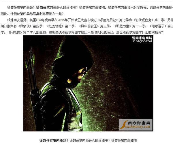 绿箭侠第三季之后还有吗(绿箭侠第三季最后结局?)-第1张图片-波音达百科