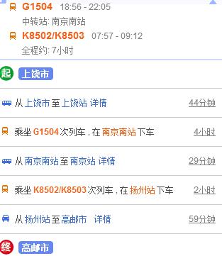江苏省高邮市有哪些高中?江苏省高邮市海拔是多少-第2张图片-波音达百科