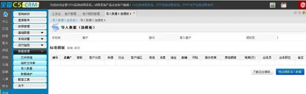 客户资料管理系统的包含内容(大掌柜商业管理系统怎样导出客户资料)-第2张图片-波音达百科