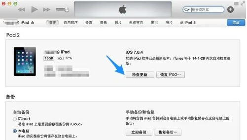 ipad4 什么时候能越狱(ipad4越狱后如何恢复)-第29张图片-波音达百科
