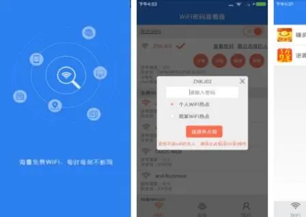 有什么好用的wifi破解软件?wifi破解软件哪个比较好用-第5张图片-波音达百科