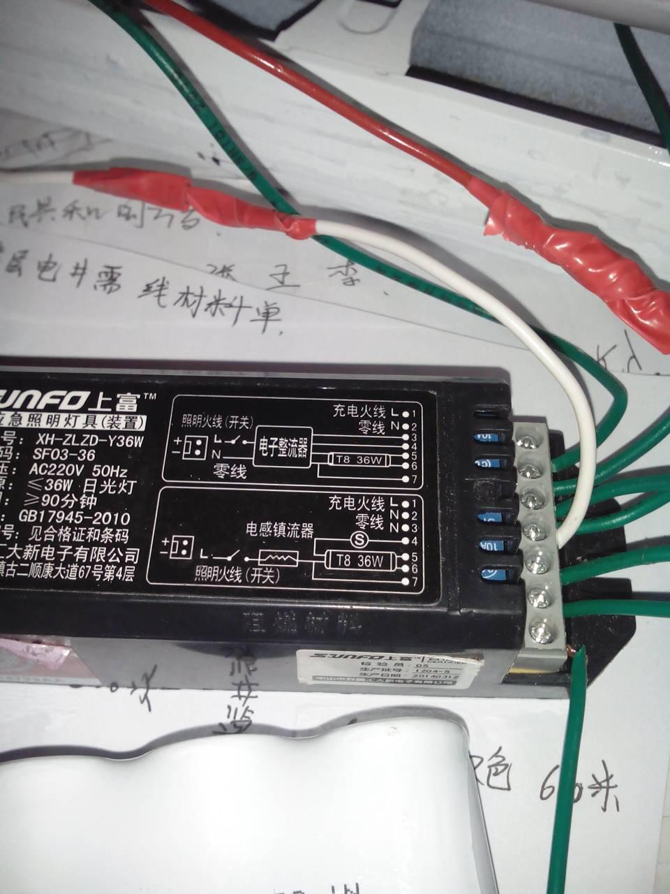 led日光灯接线图实物(一次日光灯的接线图?)-第2张图片-波音达百科