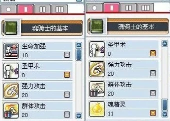 冒险岛的魂骑士如何加点?关于冒险岛魂骑士加点-第1张图片-波音达百科