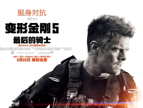 变形金刚5演员表(变形金刚1234演员表)-第2张图片-波音达百科