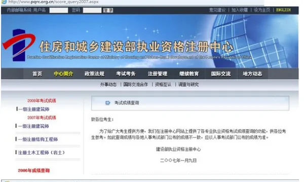 中国建造师信息网是由哪里人创办的?中国建造师网如何修改学院信息?-第3张图片-波音达百科