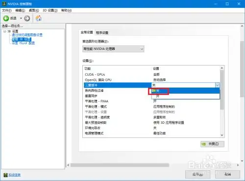 用什么软件可以提高显卡性能(有牺牲CPU性能提高显卡性能的软件么?)-第3张图片-波音达百科