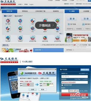 汕头交行电子对账系统哪个网址(交行对公电子对账系统网址是什么 急。。。。)-第1张图片-波音达百科